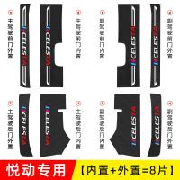 2021款北京现代全新悦动专用门槛保护条迎宾踏板改装内饰用品车门防踩条