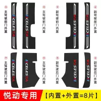 2021款北京现代全新悦动专用门槛保护条迎宾踏板改装内饰用品车门防踩条