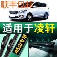 长安凌轩雨刮器原装无骨静音专用汽车雨刮片胶条雨刷器