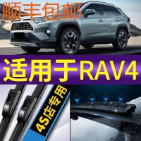 丰田rav4荣放plus版双擎雨刮器片原装专用16款汽车无骨胶条rv4前后雨刷