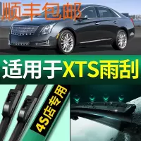 凯迪拉克XTS雨刮器原装14/16/17款无骨静音雨刮片专用胶条雨刷器