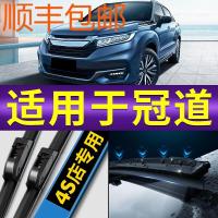 本田冠道240 370雨刮器原装专用2017款无骨静音胶条汽车前后雨刮片雨刷器