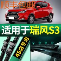 江淮瑞风S3雨刮器专用无骨静音14/15/16款原装雨刮片胶条雨刷器