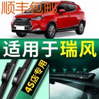 江淮瑞风雨刮器原装s3/s5/m5/m4无骨静音专用汽车雨刮片胶条雨刷器