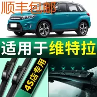铃木维特拉雨刮器原装2016/2018款无骨静音专用雨刮片胶条雨刷器