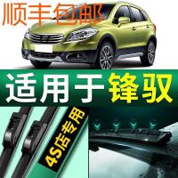铃木锋驭雨刮器原装2014/2015款无骨静音专用汽车雨刮片胶条雨刷器