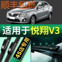 长安悦翔V3雨刮器原装2012/15款无骨静音专用汽车雨刮片胶条雨刷器