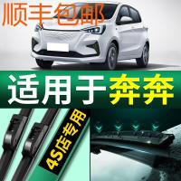 长安新奔奔雨刮器原装10/14/15款无骨静音专用mini雨刮片胶条雨刷器