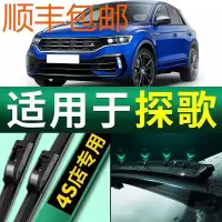 一汽大众探歌T-ROC 230 280雨刮器专用原装18/19无骨静音前后雨刮片胶条雨刷器