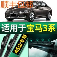 宝马3系雨刮器原装320li/325/318i/320/330无骨静音专用雨刮片雨刷器
