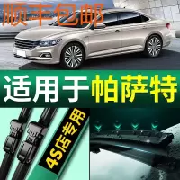 大众新帕萨特280 330 380雨刮器原装无骨静音专用领驭雨刮片雨刷器