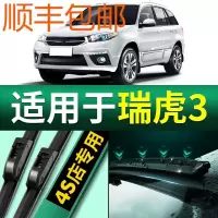 奇瑞瑞虎3雨刮器原装无骨静音汽车雨刮片专用胶条雨刷器