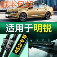 斯柯达新明锐pro 230/280雨刮器原装无骨静音汽车雨刮片专用胶条雨刷器