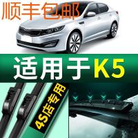 起亚K5雨刮器原装PHEV/凯酷270t无骨静音专用汽车雨刮片胶条雨刷器