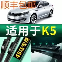 起亚K5雨刮器原装PHEV/凯酷270t无骨静音专用汽车雨刮片胶条雨刷器