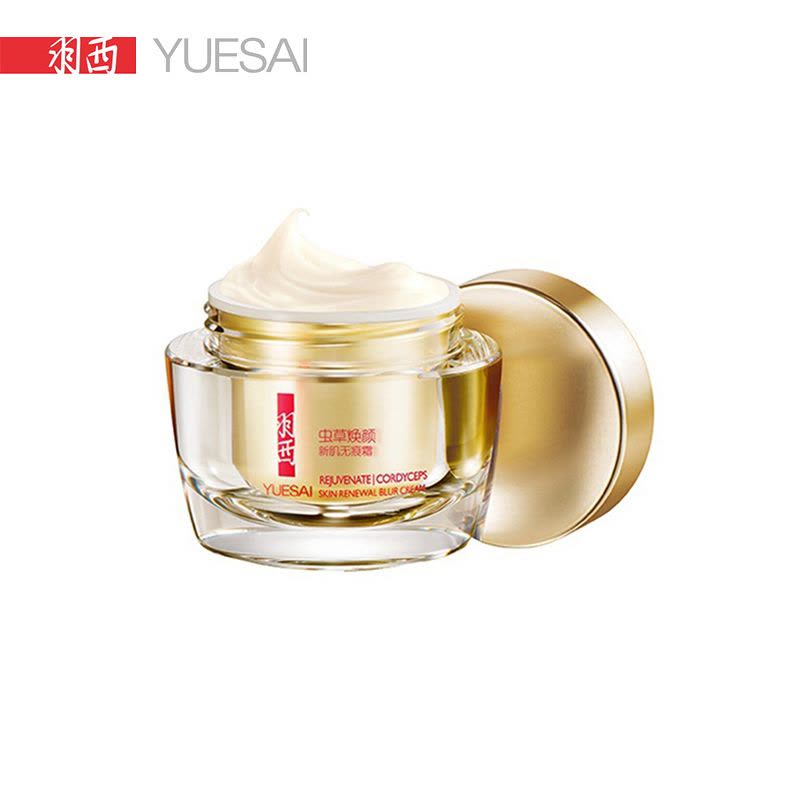 羽西（YUE-SAI） 虫草焕颜新肌无痕霜50ML-买1送7 遮瑕 紧肤淡皱 柔滑细肤调理细纹图片