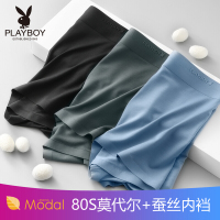 花花公子男士内裤莫代尔内裤男桑蚕丝內裆无痕冰丝平角裤四角裤夏季薄款 3668-3条装礼盒