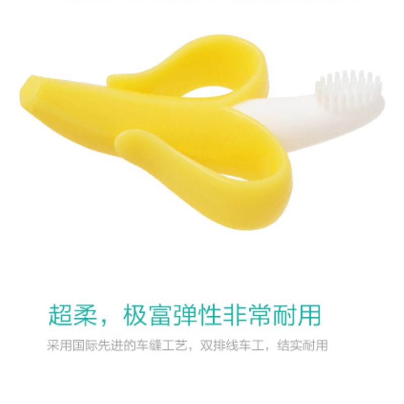 稚趣香蕉型宝宝咬牙棒 香蕉牙胶牙刷 宝宝硅胶磨牙棒 婴儿健齿玩具