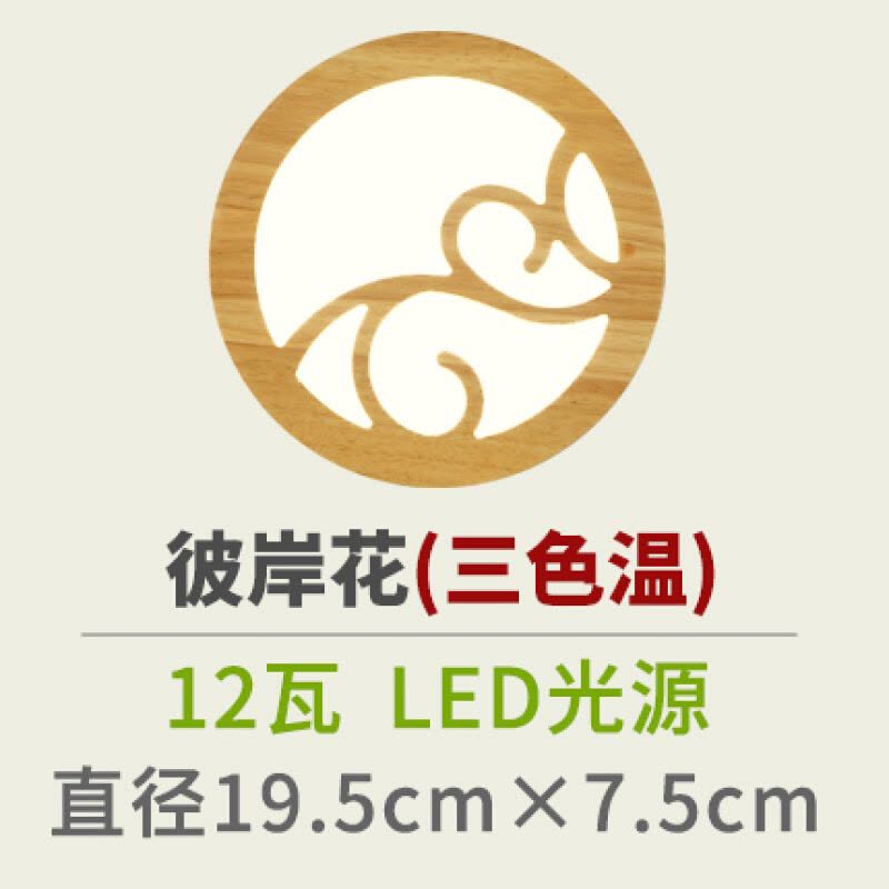 北欧实木床头灯卧室创意壁挂墙灯楼梯过道挂灯led走廊灯装饰壁灯都市诱惑图片