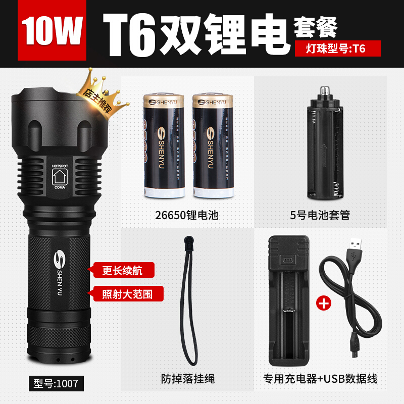手电筒强光可充电亮防水5000T6L2家用led氙气灯远射户外26650亮度远超T61007L6两电一充单光源15