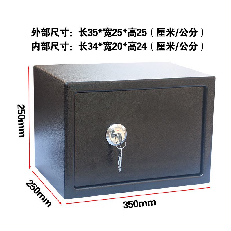 保险箱小型家用17K钢保管箱迷你保险盒办公保险柜箱机械都市诱惑图片