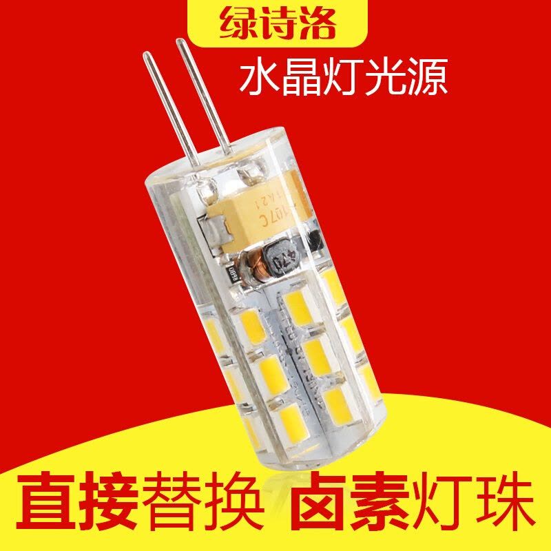 G4led灯珠12V插脚小灯泡低压水晶灯玉米灯泡220V插泡led光源12V2W小体积替换20W其它都市诱惑图片