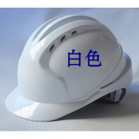 ABS透气安全帽工地施工电工安全帽建筑工程领导头盔印字白色3筋白色都市诱惑