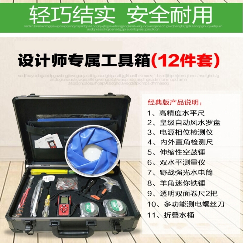 家用量房工具工具箱多功能收纳生活仪器电子工具轻型隔层验房绿色都市诱惑