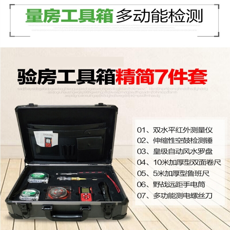 家用量房工具工具箱多功能收纳生活仪器电子工具轻型隔层验房绿色都市诱惑高清大图