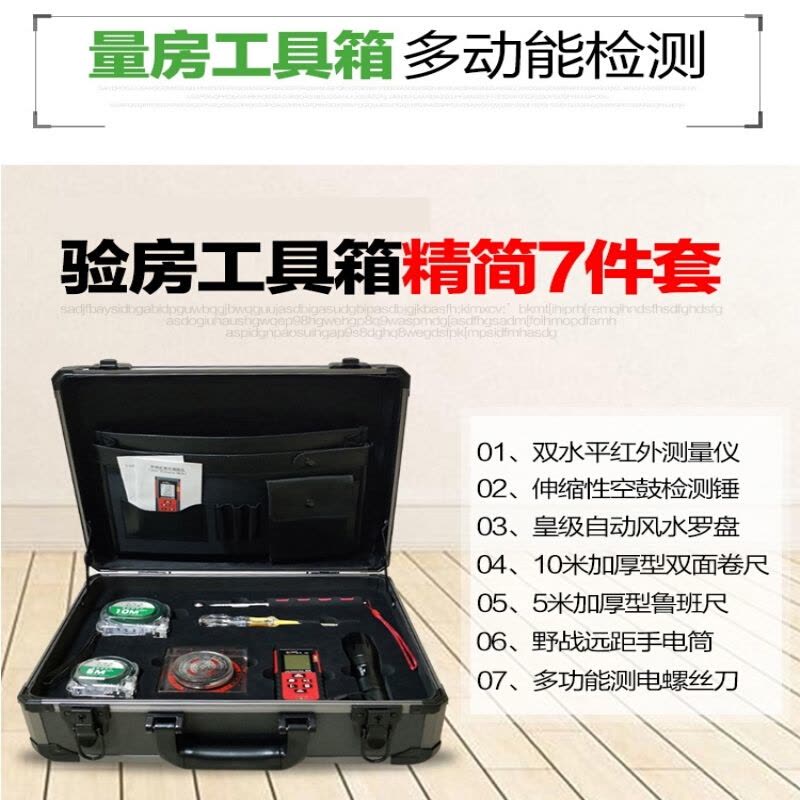 家用量房工具工具箱多功能收纳生活仪器电子工具轻型隔层验房绿色都市诱惑图片