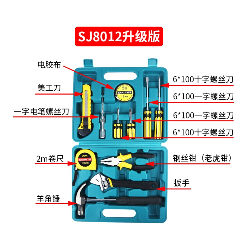 家庭多功能维修工具箱套装家用车用五金安装组合手动手提式