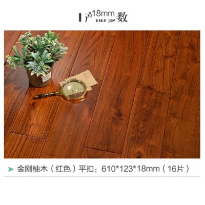 实木地板番龙眼冷色系橡木纹进口18mm原木天然环保耐磨F011 默认尺寸 红色610mmx123mmx18mm