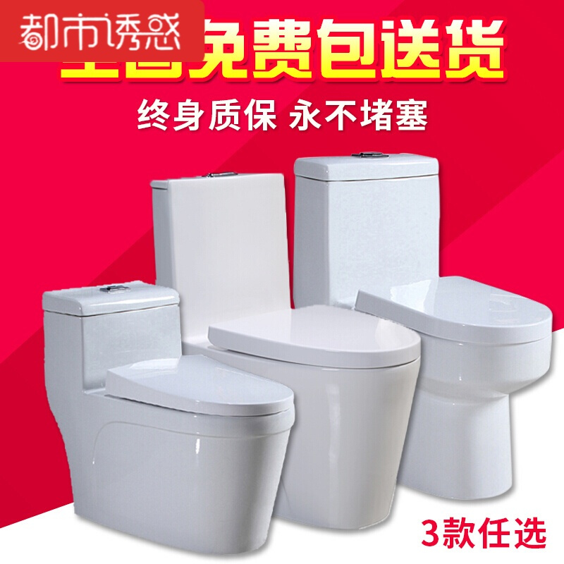 家用抽水马桶卫浴洁具座便器超漩虹吸节水静音坐厕250/350坐便器都市诱惑