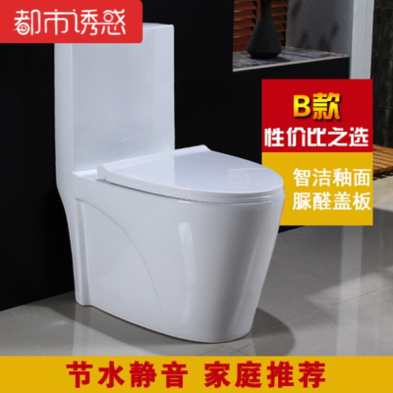 家用抽水马桶卫浴洁具座便器超漩虹吸节水静音坐厕250/350坐便器都市诱惑