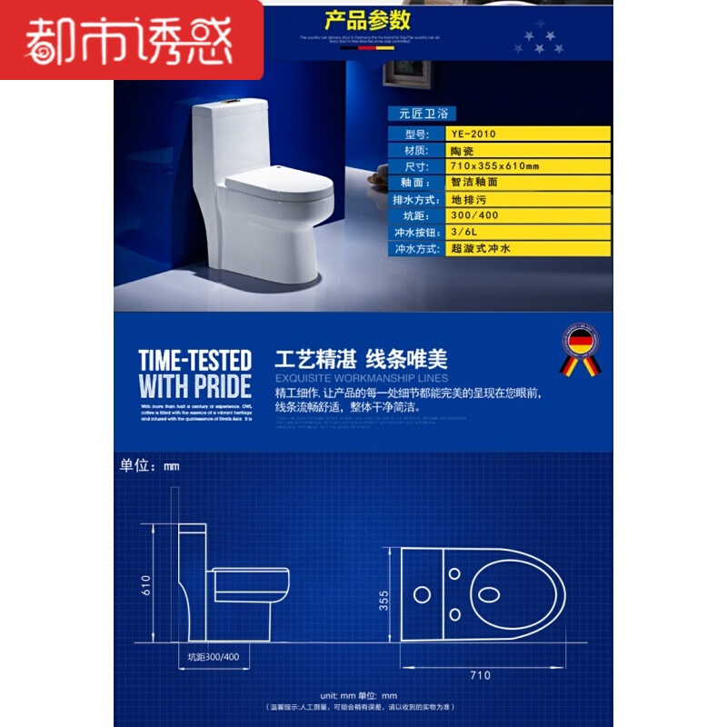 德国元匠家用抽水马桶卫浴洁具座便器超漩虹吸节水静音坐厕坐便器高配脲醛盖板+智洁釉面都市诱惑