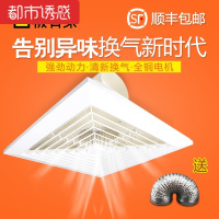 集成吊顶排气扇600x600工程60x60换气扇石膏板矿棉板排风扇4545都市诱惑