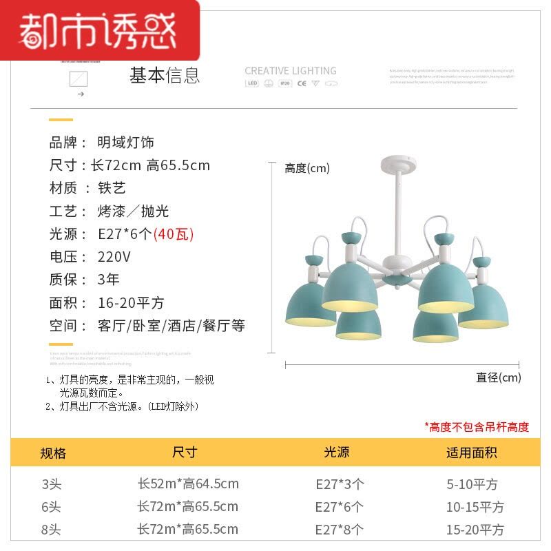 北欧创意书房客厅灯个性餐厅卧室房间温馨浪漫铁艺马卡龙糖果吊灯8头送光源都市诱惑图片