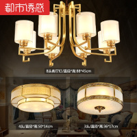 月影凯顿新中式吊灯客厅灯餐厅灯卧室灯铜灯饰三件套餐成套灯具都市诱惑