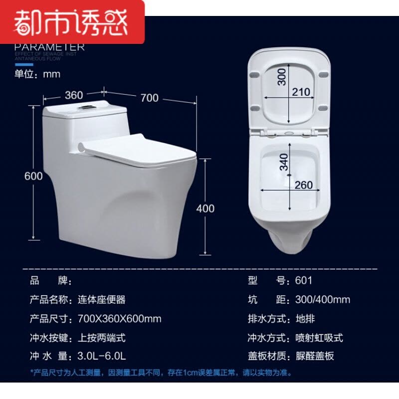 家用抽水马桶节水卫浴连体座便虹吸式防臭坐厕大口径陶瓷坐便器新款顶配微晶纳米釉脲醛盖板都市诱惑图片