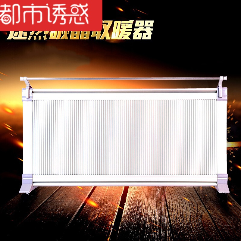 碳晶取暖器家用速热壁挂墙暖电暖气片节能省电碳纤维电暖器3200瓦都市诱惑