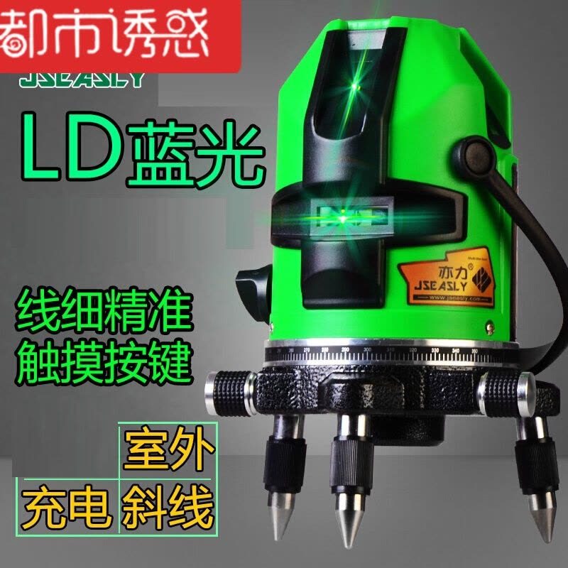 LD蓝光亦力水平仪绿光235线8激光平水仪自动打线LD蓝光默认发2线3点，需要其他联系图片