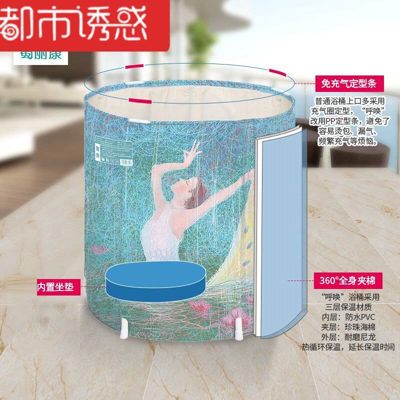可折叠免充气浴桶家用沐浴泡澡充气浴缸加厚儿童洗澡盆都市诱惑图片