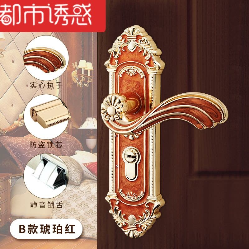 门锁室内卧室房门锁欧式现代静音实木通用型三件套装锁具家用[A款琥珀白]单锁—真静音锁体35-50mm通用型带钥匙都市诱惑图片