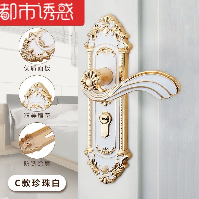 门锁室内卧室房门锁欧式现代静音实木通用型三件套装锁具家用[A款琥珀白]单锁—真静音锁体35-50mm通用型带钥匙都市诱惑图片