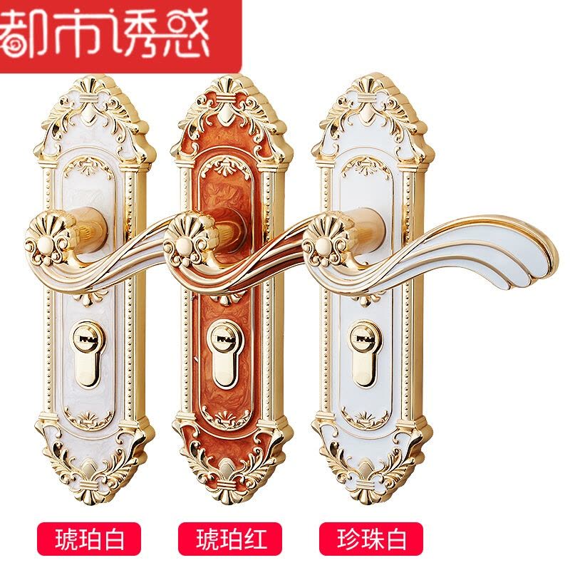门锁室内卧室房门锁欧式现代静音实木通用型三件套装锁具家用[A款琥珀白]单锁—真静音锁体35-50mm通用型带钥匙都市诱惑图片