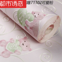 儿童无纺布墙纸小熊卡通儿童房男孩女孩卧室墙纸壁纸 4D精压线雕 71102 可爱粉 仅墙纸都市诱惑