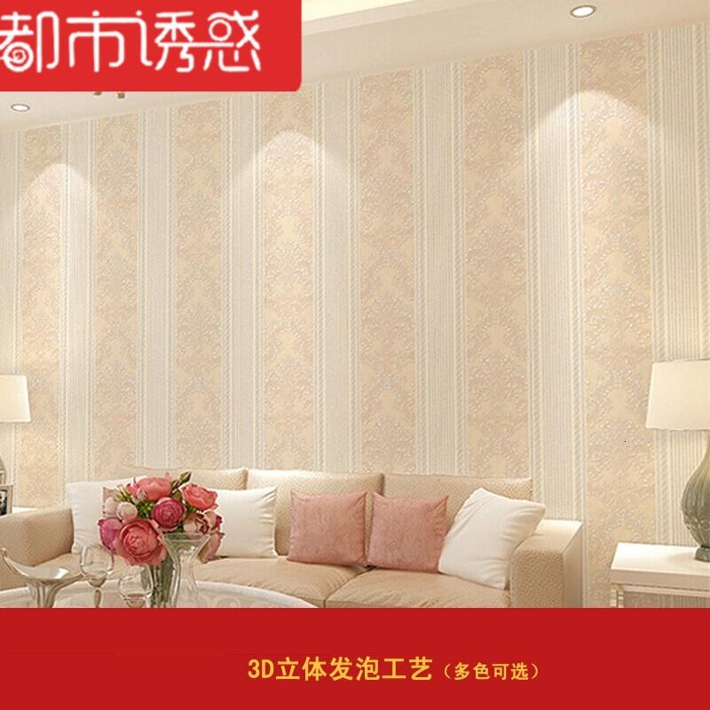 简约欧式3D无纺布墙纸客厅餐厅卧室背景竖条纹壁纸温馨黄5020110米*53厘米具体颜色看详情都市诱惑
