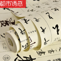古典中式字画书法壁纸茶室茶楼文化墙纸中国风玄关书房餐厅都市诱惑