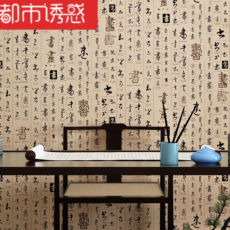 古典中式字画书法壁纸茶室茶楼文化墙纸中国风玄关书房餐厅都市诱惑图片