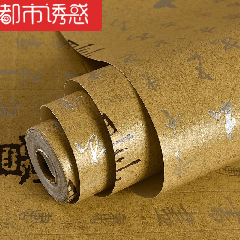 古典中式字画书法壁纸茶室茶楼文化墙纸中国风玄关书房餐厅 咔金色98103